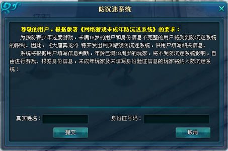 防沉迷系统:《王者荣耀》逃不掉的枷锁