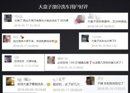 开元体育共享洗车新时代大盒子诚邀您来当城市合伙人(图1)