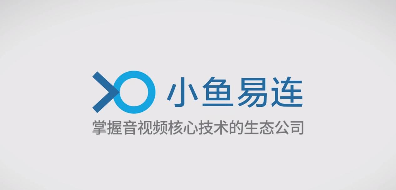 gplp犀牛财经疫情专题之小鱼易连直播:远程办公如何提升效率?