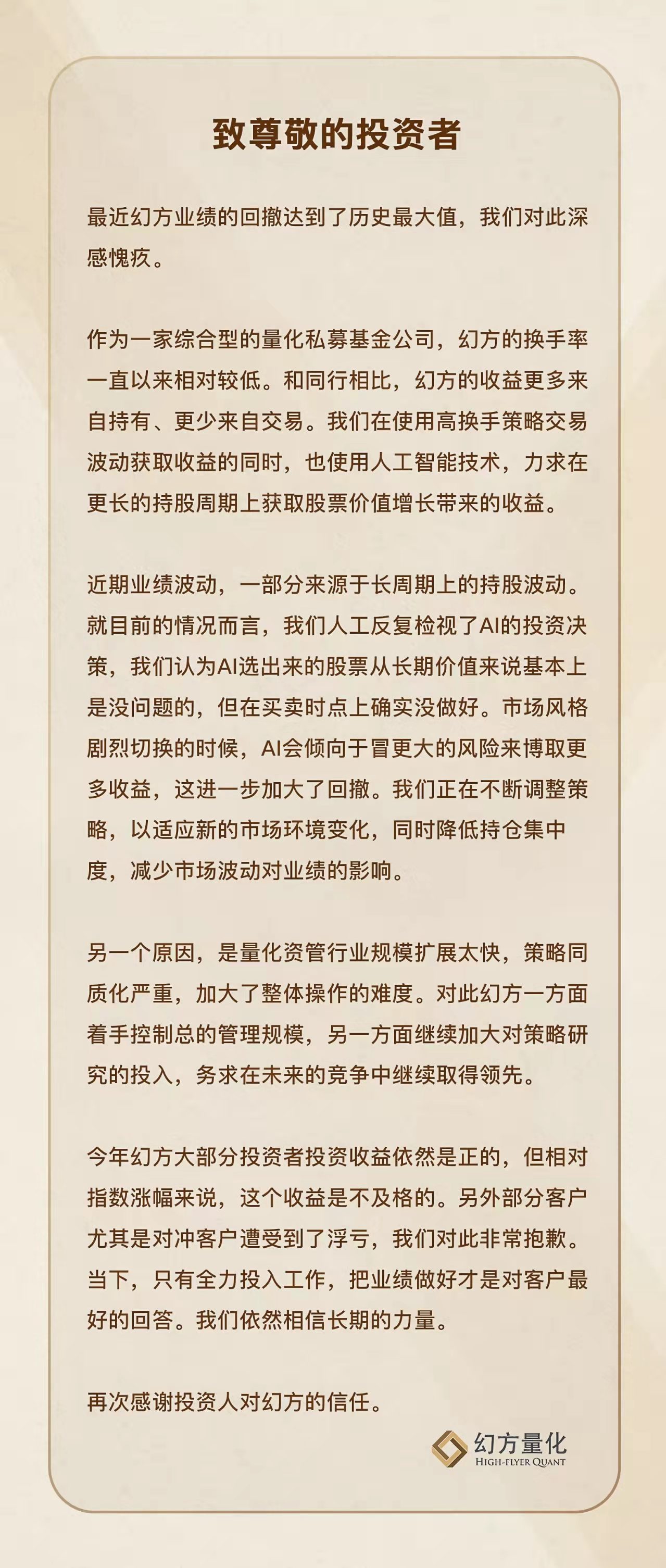 头部私募建议客户全部赎回，百亿量化私募仅172只基金赚钱！_同花顺圈子