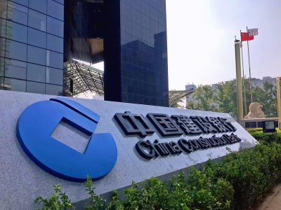 建行三季报：经营收入和净利润保持双增态势，利息净收入、非利息收入均实现两位数增长